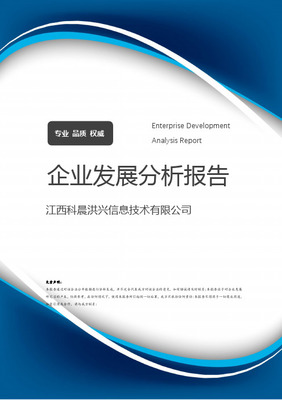 江西省涉密信息系統集成資質單位名錄與信息系統集成服務概覽